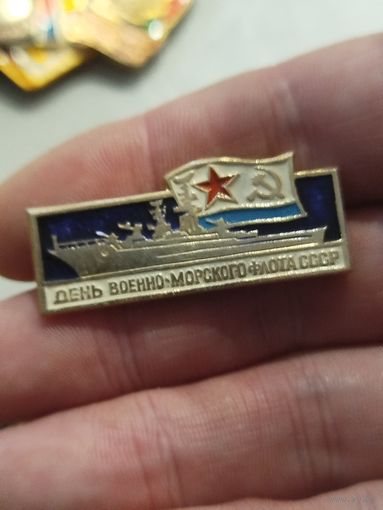 День военной морского флота