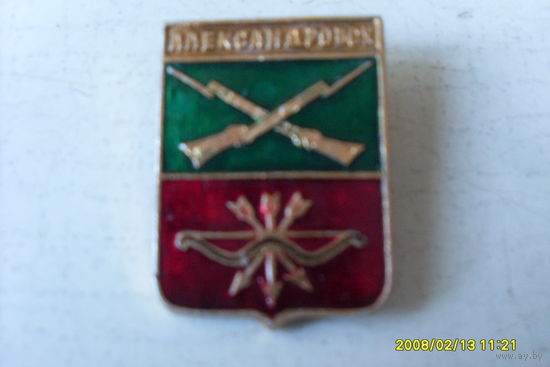 ГЕРБ " АЛЕКСАНДРОВСК"  КЭМЗ