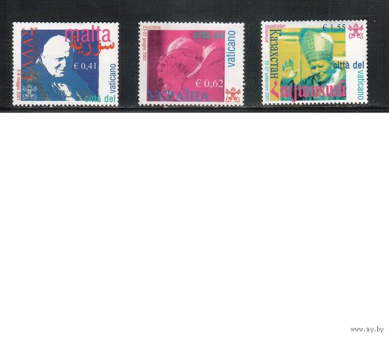 Ватикан-2002,(Мих.1424-1426) ** ( 1 м - гаш.) , Визиты Папы Иоанна Павла II, Украина  (полная серия)