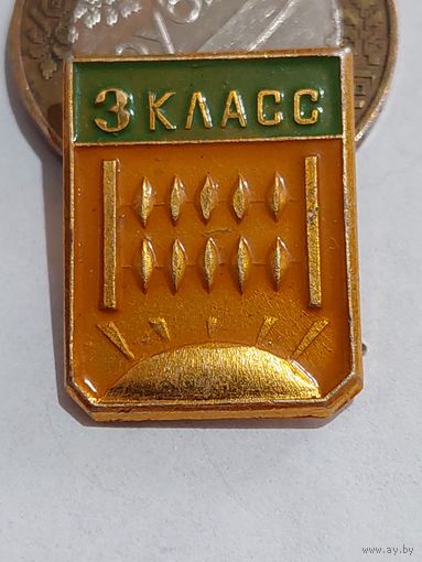 Значок " 3 класс "