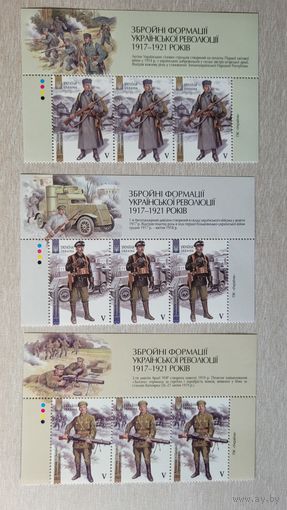 Украина. 2021. Украинская армия 1917-1921. Верхние ряды листов