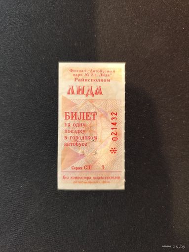 Талон лида