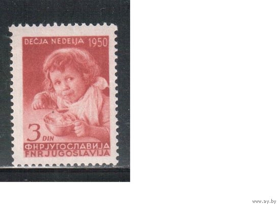 Югославия-1950(Мих.609)  **  , Помощь детям(одиночка)