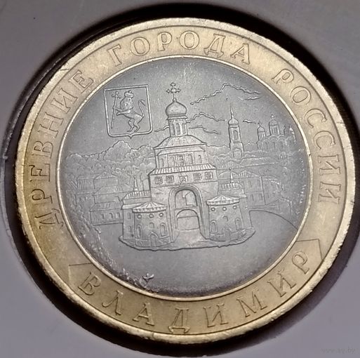 431. 10 рублей 2008 г. Владимир. СПМД