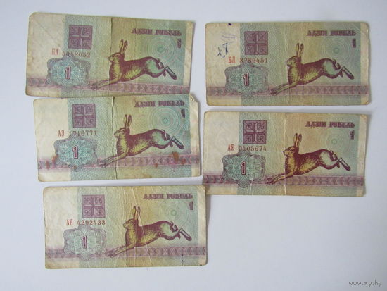1 рубль 1992 год