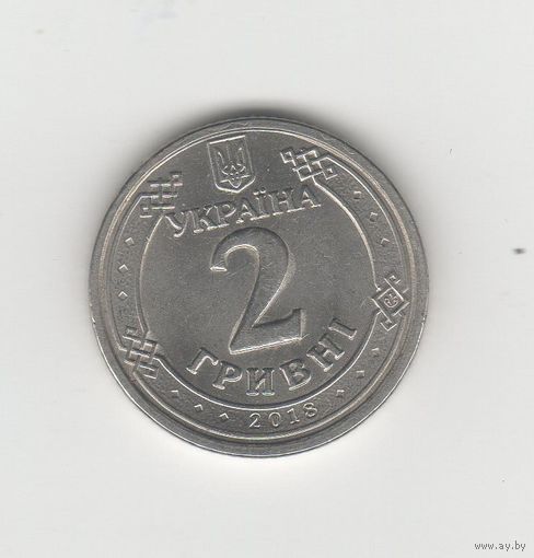 2 гривны Украина 2018 Лот 8874