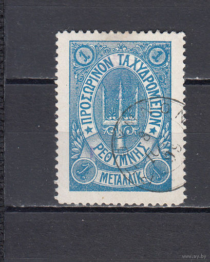 Русская почта. Крит. 1899. 1 марка. 1 металлик. Синяя. Без контрольной печати. Крамаренко N 32 (45 д)