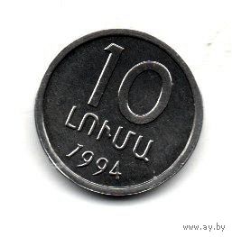 РЕСПУБЛИКА АРМЕНИЯ. 10 ЛУМА 1994. UNC