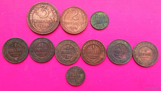 Монеты Советская и Царская медь 10 штук