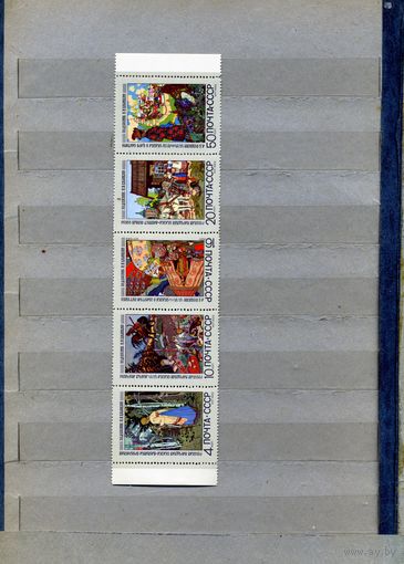СССР, 1969,  Русские народные сказки** ,     чистая 5м СЦЕПКА