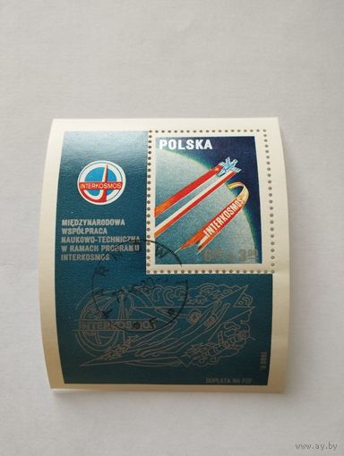 Марки, блок, Польша, 1980, Космос, Интеркосмос