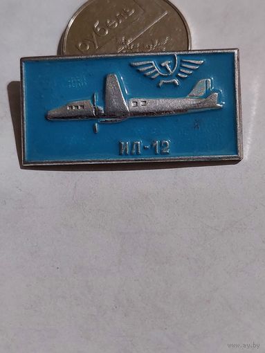 Значок " Ил-12 "