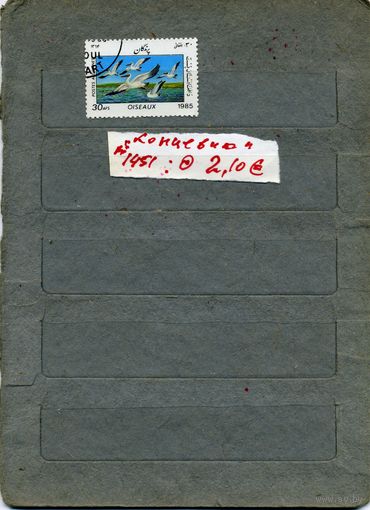 АФГАНИСТАН, 1985,  ФАУНА (пеликаны),    (КОНЦЕВИК СЕРИИ)  1м