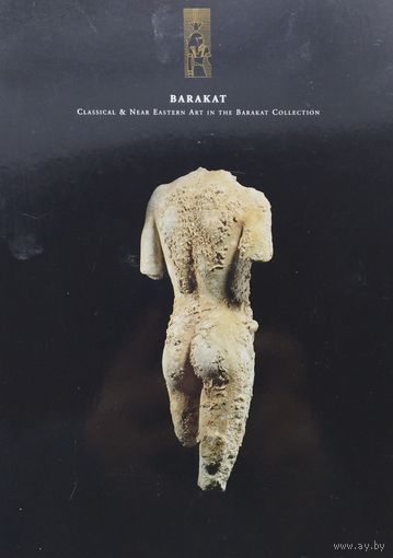 Barakat Collection London