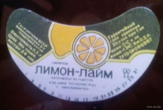 Этикетка Лимон-лайм Барановичи