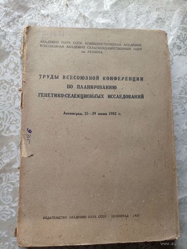 Книга 1933г\15д