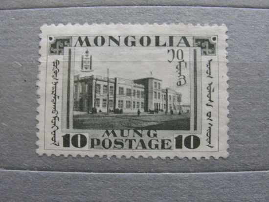 Продажа коллекции с 1 рубля! Почтовые марки Монголии.