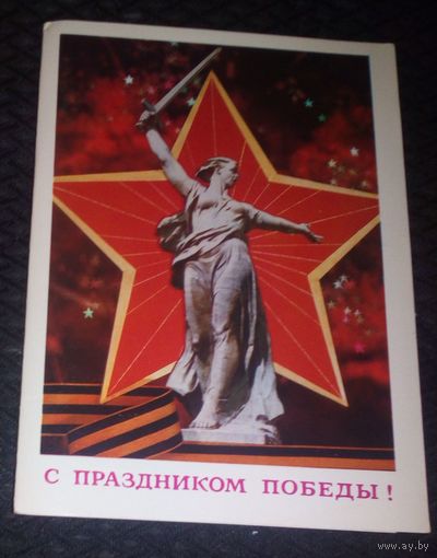 С праздником Победы!