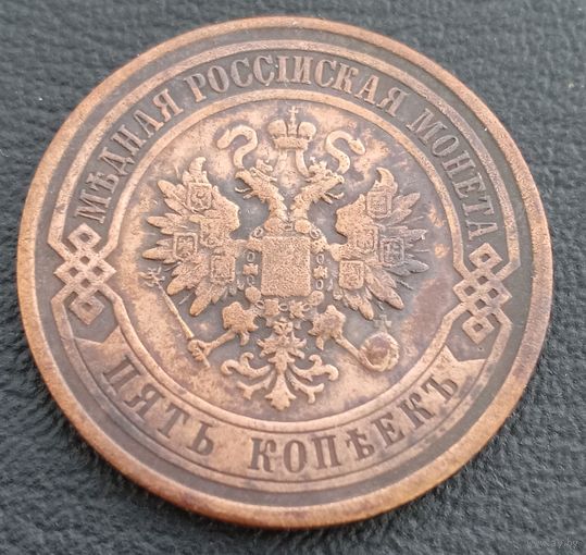 5 копеек 1911