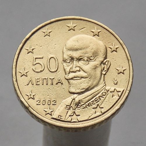 Греция 50 евроцентов 2002 F в звезде