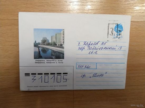 Украина провизорий Симферополь Крым архитектура