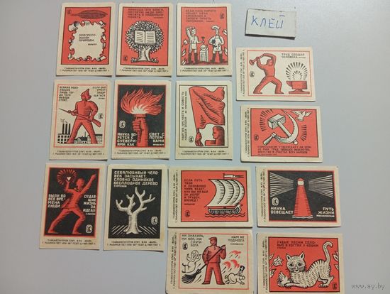 Спичечные этикетки ф.Маяк. В мире мудрых мыслей. 1967 год