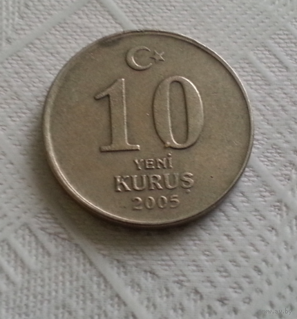 10 куруш 2005 г. Турция