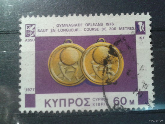 Кипр,  1977. Золотая медаль за школьный спорт