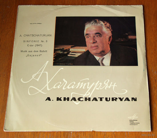 A. Khachaturyan. Sinfonie # 3 / Musik aus dem Ballett "Gajaneh" (Vinyl)