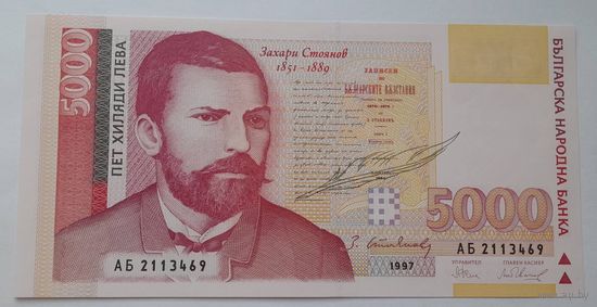 Болгария 5000 лев 1997 года UNC