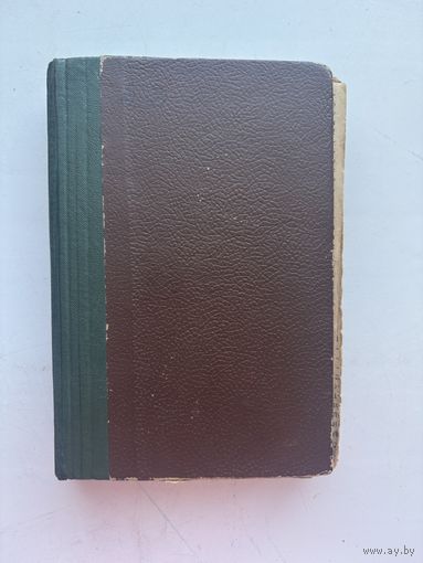 Отец горио Оноре де Бальзак 1937