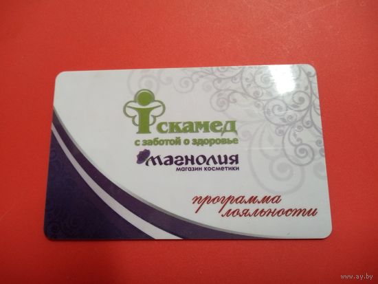 Пластиковая карта.