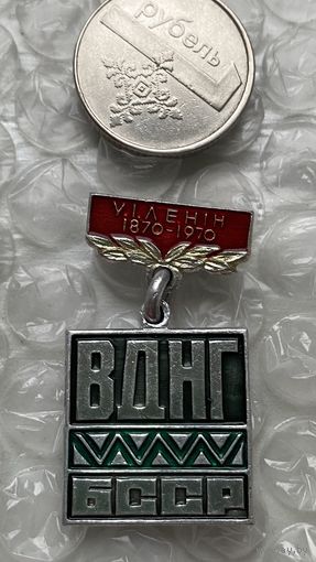 Значок ВДНХ БССР, 100 летие Ленина