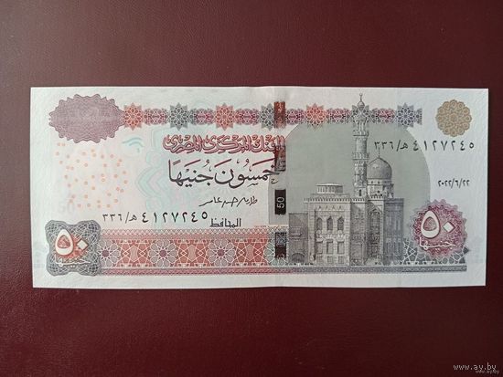 Египет 50 фунтов 2022 UNC