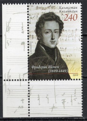 Казахстан 2010. Композитор Фредерик Шопен. 1 марка (446)