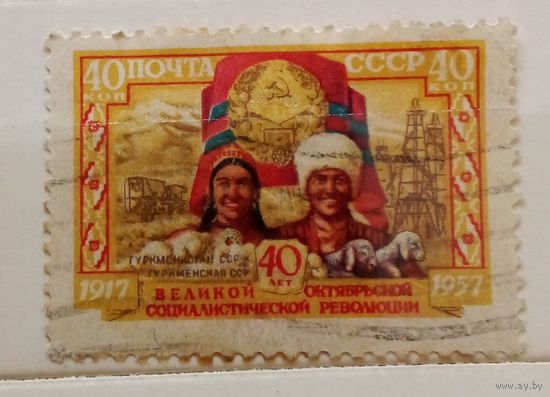 Ссср