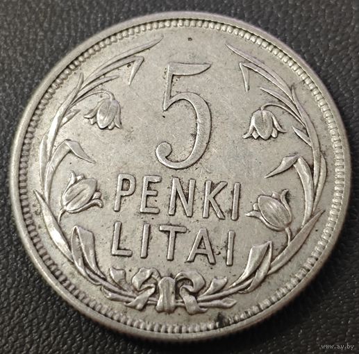 5 лит. 1925 года. Серебро