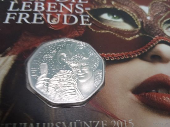 5 Евро 2015. Австрия. Серебро. Новый год - Оперетта "Летучая мышь". С рубля. (07) Красотистисча.