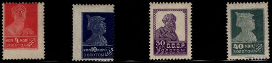 СССР-1924. Перф. рам. 14 : 14 1/4. Без ВЗ. Золотой стандарт. Литография. Сдвиг перфорации. СК 35-38.