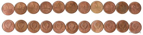 3 копейки СССР 1986 года