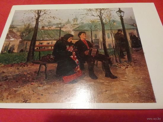 Открытка 1976г.  В.Е.Маковский. На бульваре.