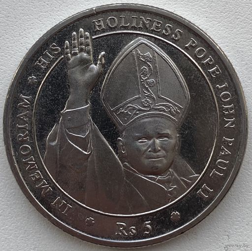 Сейшельские острова (Сейшелы) 5 рупий 2005 г. Смерть Папы Римского Иоанна Павла II