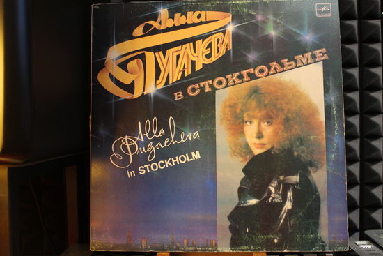 Алла Пугачева - В Стокгольме = In Stockholm (1985,Vinyl)
