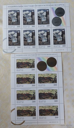 Беларусь 2002 Живопись