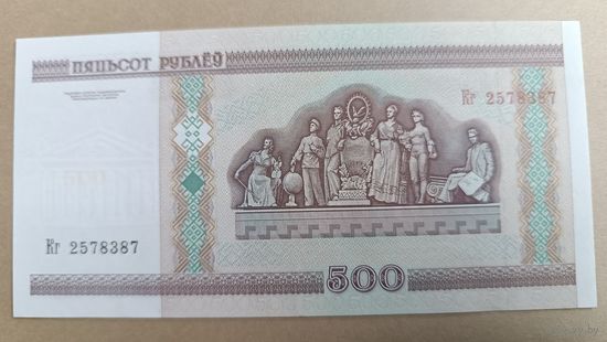 500 рублей 2000 года ( UNC ) Беларусь серия  Кг 2578387 ( UNC )