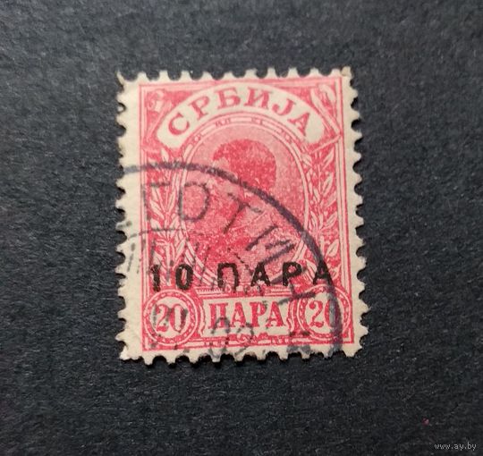 Сербия\783фе\ Сербия 1900  Надпечатка Стандарт ми51А  кц1ми