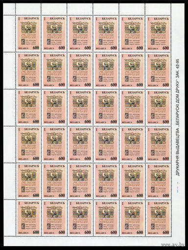 1995_День письменности.