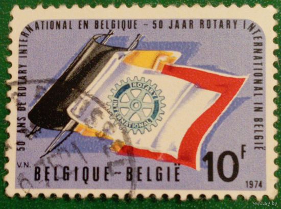 Бельгия 1974. 50 летие со дня основания отделения Rotary International