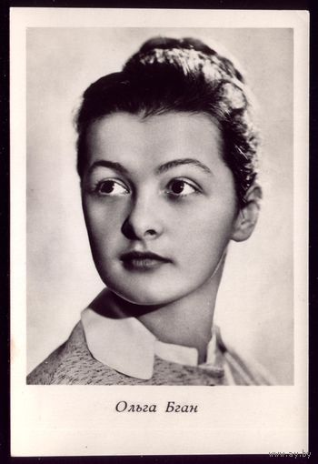 1964 год О.Бган Киев