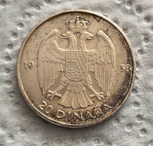 Югославия 20 динар 1938
